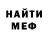 Амфетамин Розовый Jhon Mainake