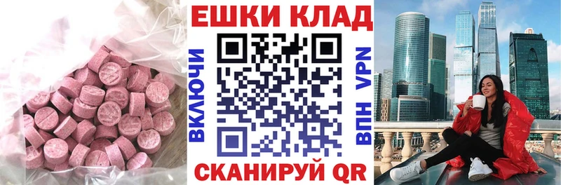 Экстази 250 мг  наркошоп  Похвистнево 