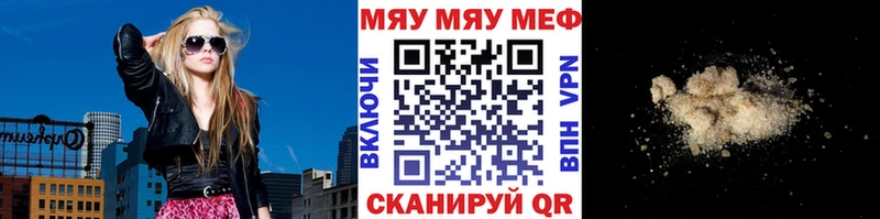 нарко площадка как зайти  Похвистнево  МЯУ-МЯУ VHQ 