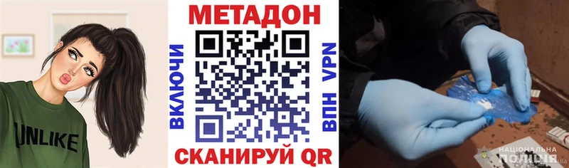 МЕТАДОН VHQ гидра как зайти Похвистнево